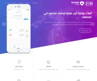 Yomiah.com(تطبيق) Screenshot