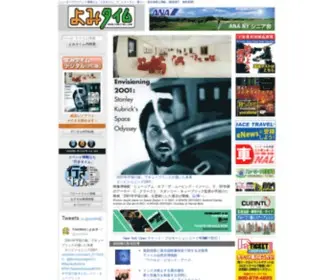 Yomitime.com(ニューヨーク) Screenshot