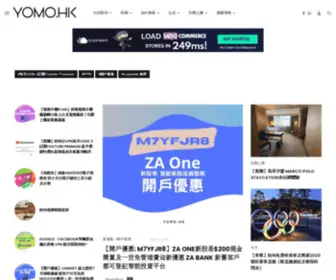 Yomo.hk(集合科技優惠生活平台) Screenshot