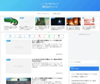 Yomoyamaknowledge.info(トレンド) Screenshot