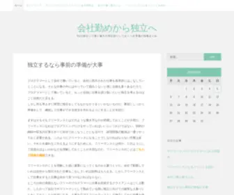 Yomwarayom.com(何も考えず自由に仕事をしたいからとフリー) Screenshot