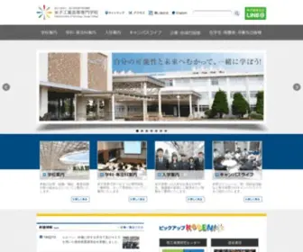 Yonago-K.ac.jp(鳥取県・米子市にある国立米子工業高等専門学校《米子高専》) Screenshot