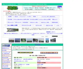Yonago-Kids.com(よなごキッズ.COM) Screenshot