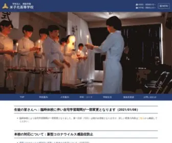 Yonagokita.ed.jp(学校法人 翔英学園 米子北高等学校) Screenshot