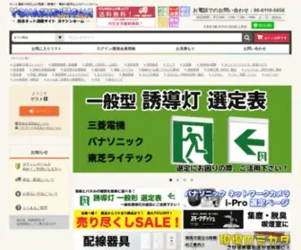 Yonashin-Home.net(ヨナシンホーム) Screenshot