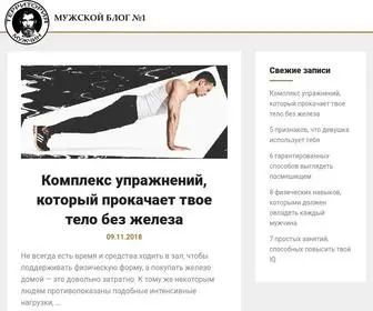 Yonder.com.ua(Территория мужчин) Screenshot