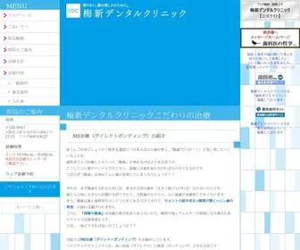 Yonemura-Dental.com(JR北新地駅から歩いて約７分、梅田新道と御堂筋、新御堂筋) Screenshot