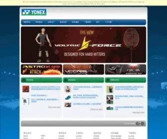 Yonex.com.tw(World leader in Golf) Screenshot
