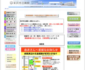 Yonezawa-City-Hospital.jp(米沢市立病院　　〒　山形県　米沢市　相生町６) Screenshot