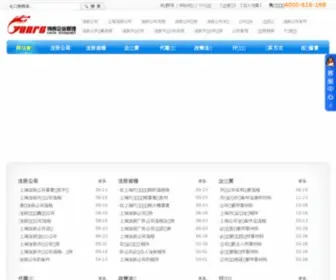 Yonfe.com(扬辉企业管理网) Screenshot