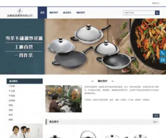 Yong-Shin.com(詠興鋁器實業有限公司) Screenshot