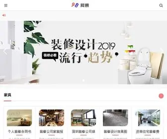 Yong9Xin.com(永信权威门永信注册家居装修网) Screenshot