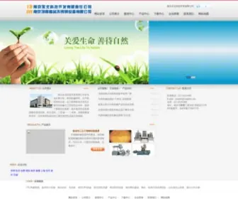 Yongbeikeji.cn(南京永北科技开发有限公司) Screenshot