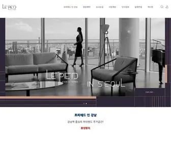 Yongbong-Logebien.co.kr(르피에드 인 강남) Screenshot