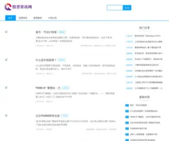 Yongbu.net(股票资讯网) Screenshot