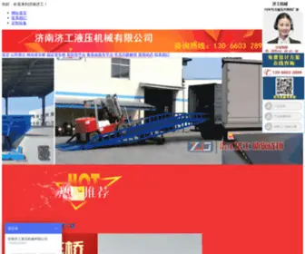 Yongchangjx.com(登车桥) Screenshot