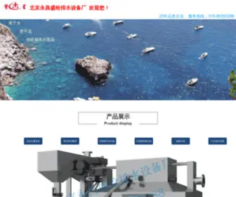 Yongchangsheng.com(永昌盛) Screenshot