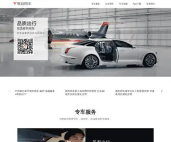 Yongche.com(租车网) Screenshot