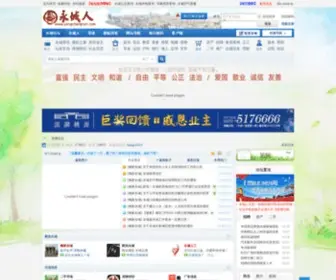 Yongchengren.com(凝聚永城力量) Screenshot