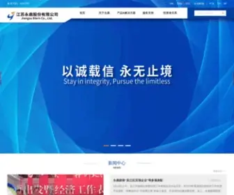 Yongding.com.cn(江苏永鼎股份有限公司) Screenshot