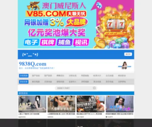 Yongfeng.org(Yongfeng) Screenshot