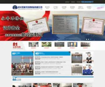 YongfengXBX.com(郑州永峰不锈钢制品有限公司) Screenshot