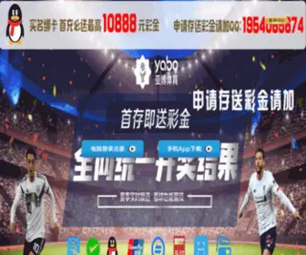 Yongfujd.com(Yongfujd) Screenshot