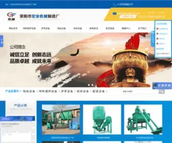 Yongfujixie.com(郑州荥阳市宏业机械制造厂) Screenshot