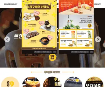 Yonggu.co.kr(용구비어) Screenshot