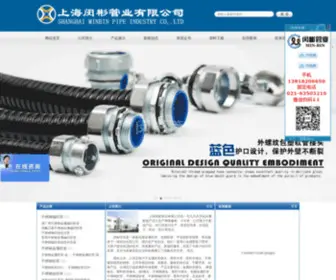 Yongguruanguan.com(上海闵彬管业有限公司) Screenshot