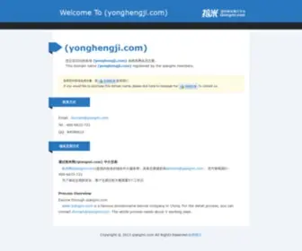 Yonghengji.com(Yonghengji) Screenshot