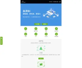 Yonghongtech.com(报表系统) Screenshot