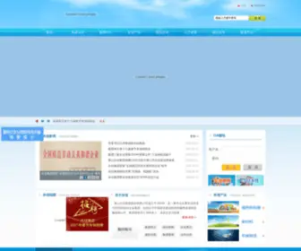 Yongjiachina.com(首页) Screenshot