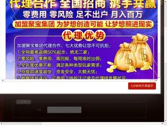 Yongjiuchenmo.com(真人娱乐平台) Screenshot