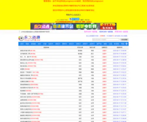Yongjiuzy.com(Yongjiuzy) Screenshot