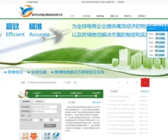 Yonglitongda.com(国际快递) Screenshot