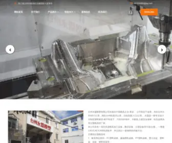 Yongmengmould.com(台州永盟模塑有限公司永盟模塑) Screenshot
