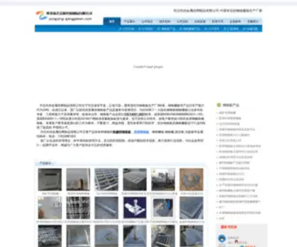 Yongqing-Ganggeban.com(安平县永庆钢格板厂) Screenshot