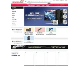 Yongsan.com(▩어딜가나) Screenshot