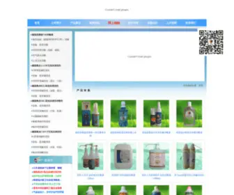 Yongshang.net(易慕能（IMUNELL）) Screenshot