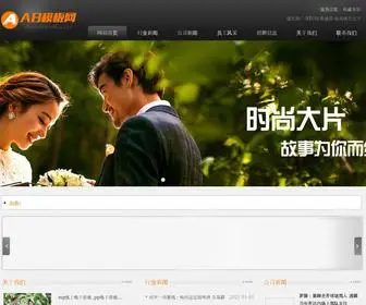 Yongshoupack.com Screenshot