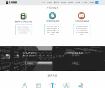 Yongtoc.com(浙江永拓科技) Screenshot