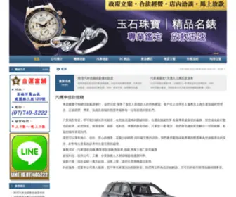 Yongton.com.tw(汽車借款) Screenshot