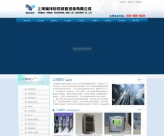 Yongwei.sh.cn(上海涌纬自控成套设备有限公司) Screenshot
