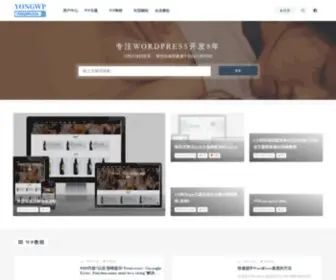 Yongwp.com(Wordpress外贸企业SOHO主题模板网站建站) Screenshot