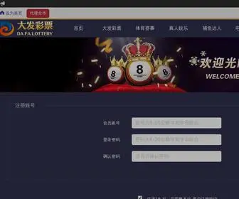 YongXiangfs.com(彩霸王精选资料免费公开) Screenshot