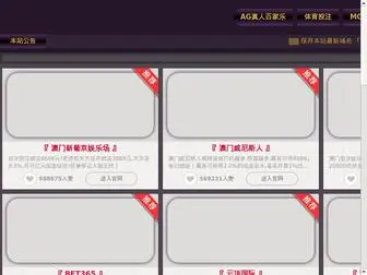 YongXinjs.com(尊龙APP人生就是博) Screenshot