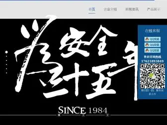 Yongyifamen.com(永一阀门机械有限公司) Screenshot