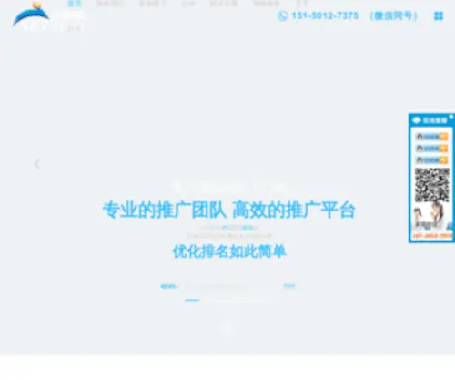 Yongynet.com(苏州网络推广公司) Screenshot