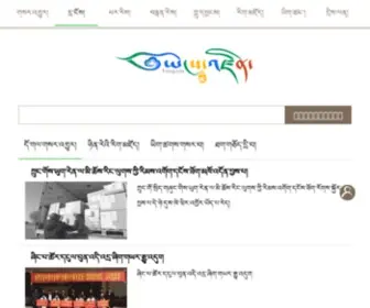 Yongzin.com(ཡོངས་འཛིན་འཚོལ་བཤེར།) Screenshot